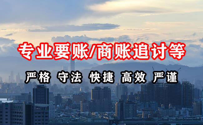 余杭收账公司